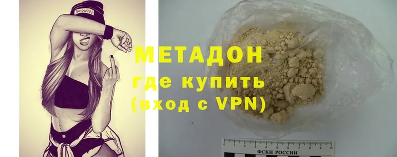 МЕТАДОН белоснежный  Курчалой 